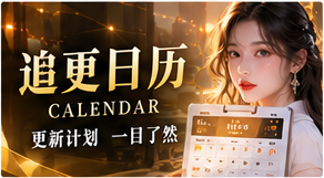制作进度簿专题影像
